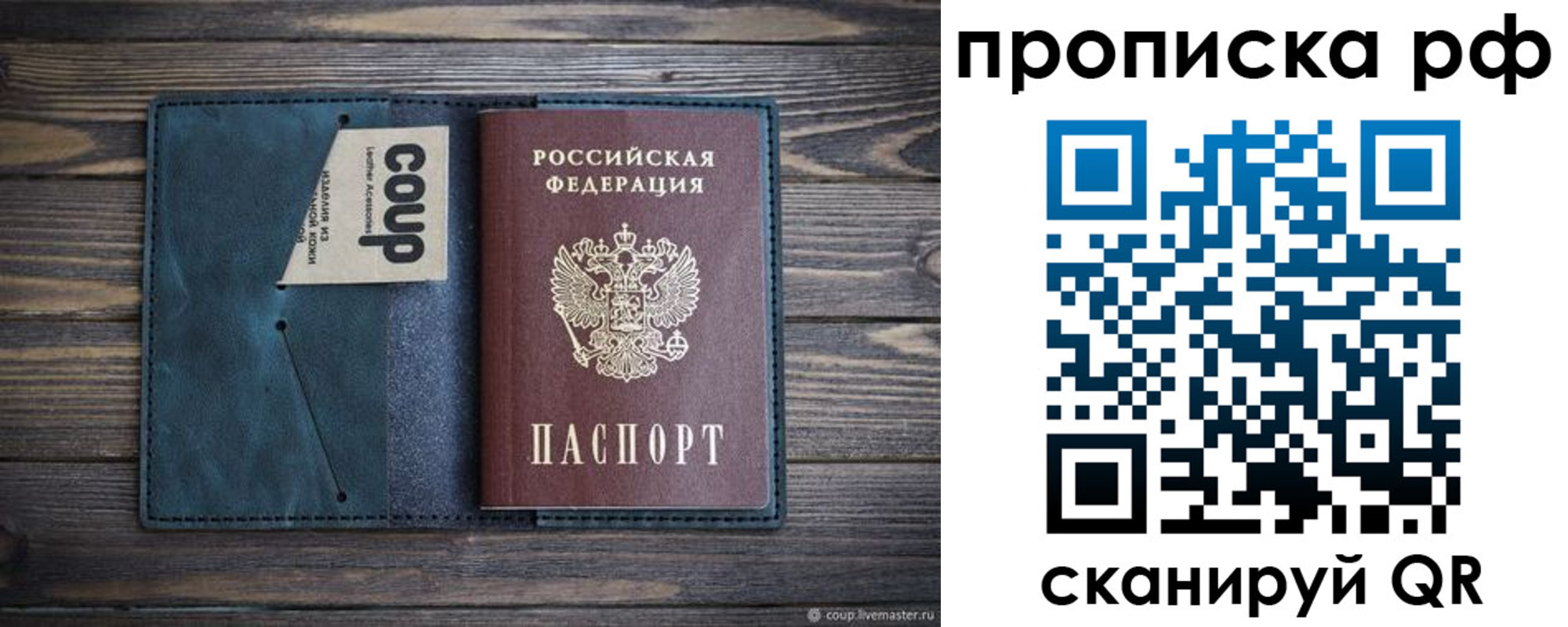 временная регистрация гарантия в Бузулуке