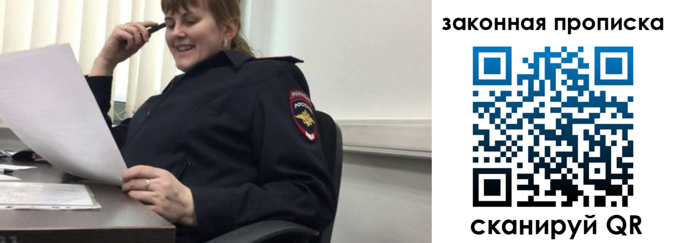 временная регистрация недорого в Бузулуке