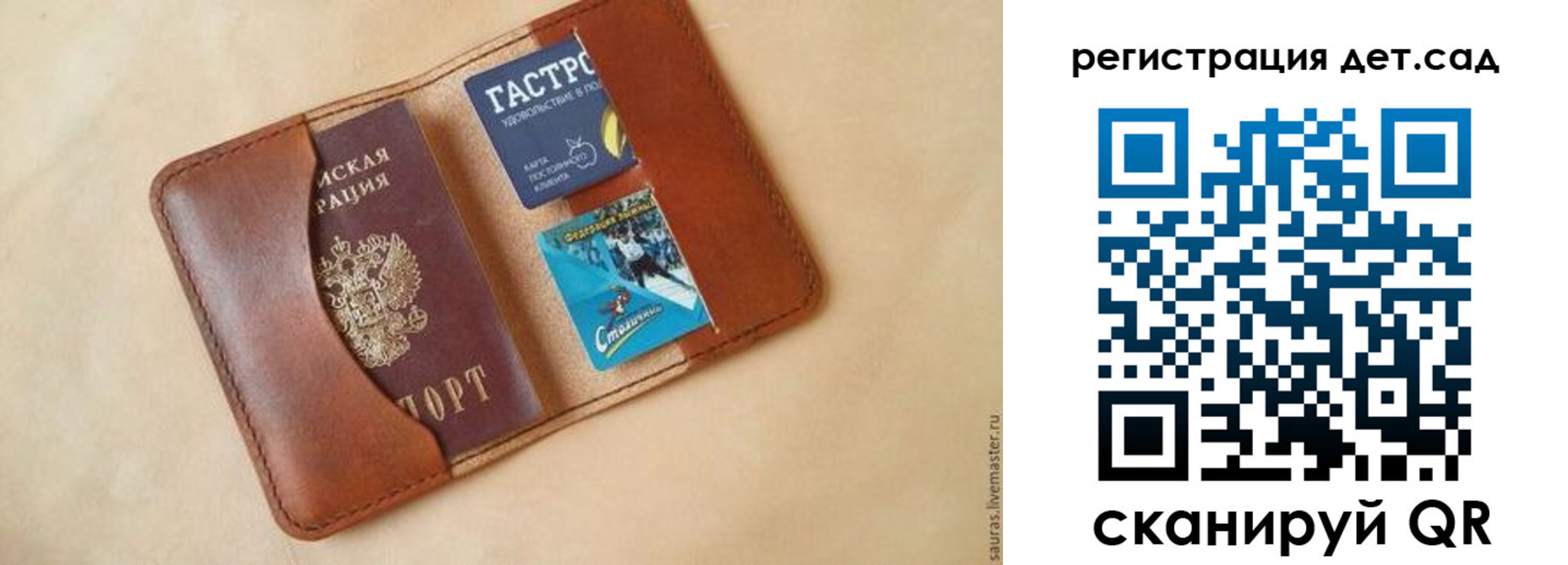 регистрация для школы в Бузулуке