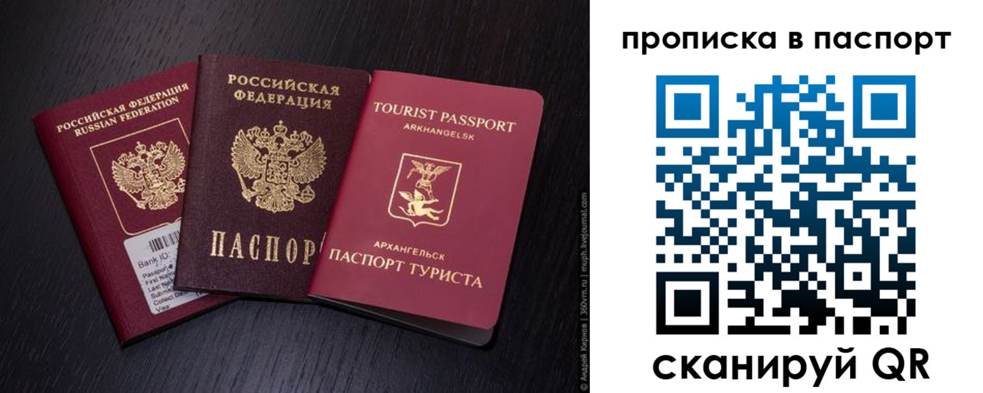 временная регистрация в Бузулуке