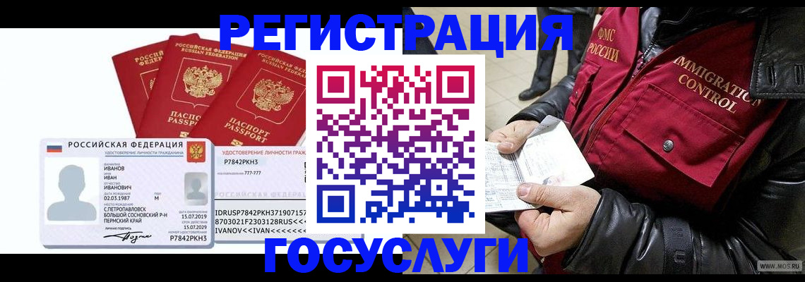 прописка в квартире в Бузулуке