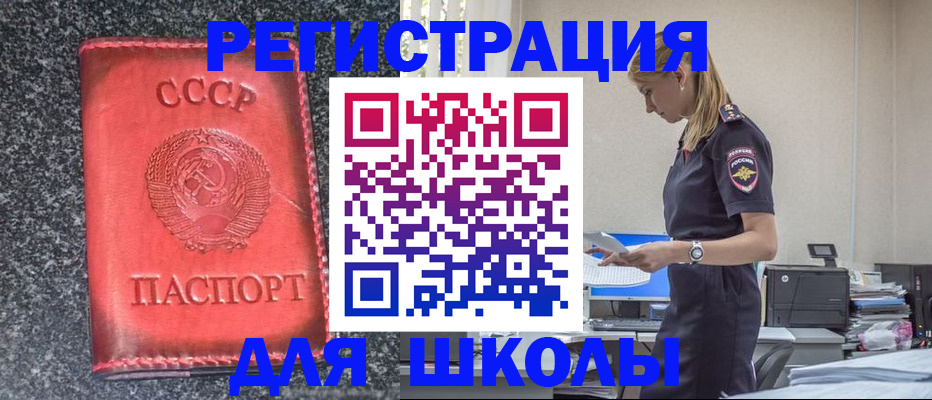 найти адрес прописки в Бузулуке