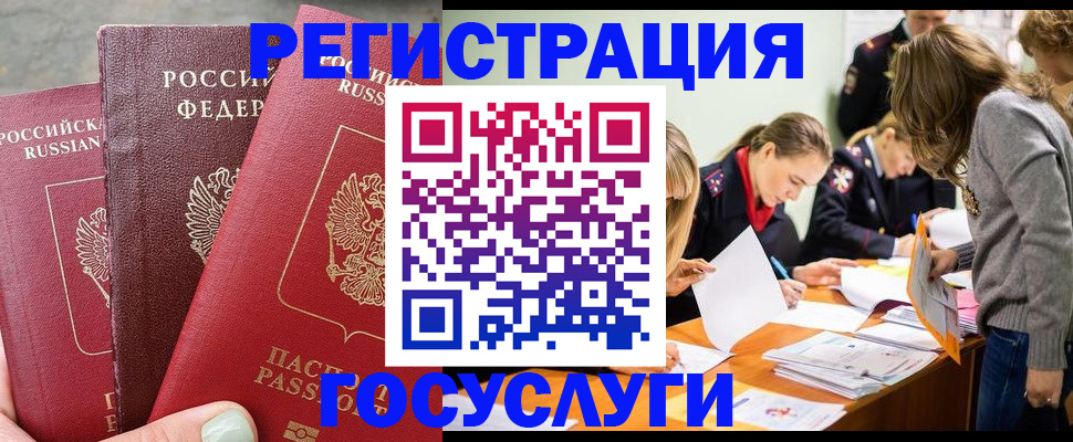 прописка паспорт в Бузулуке