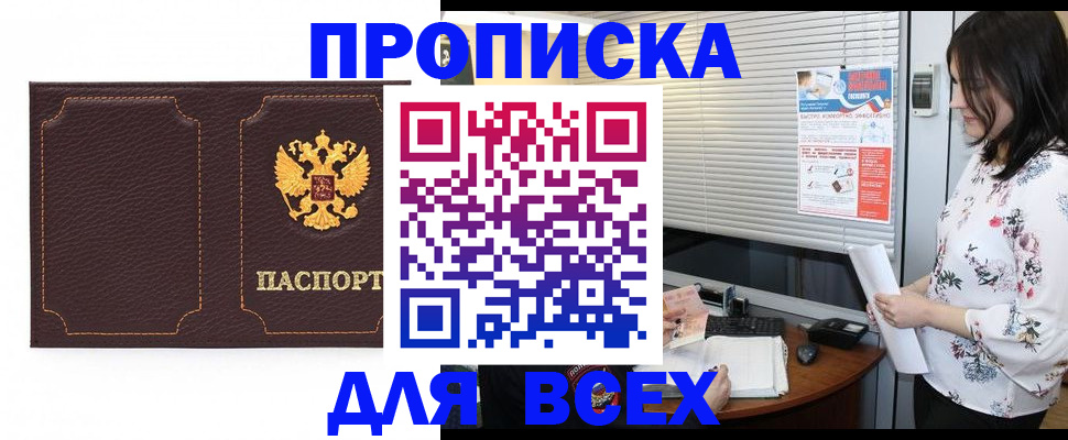временная регистрация собственник в Бузулуке