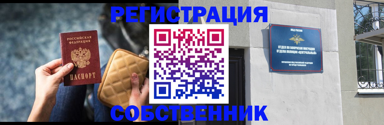 регистрация в Бузулуке
