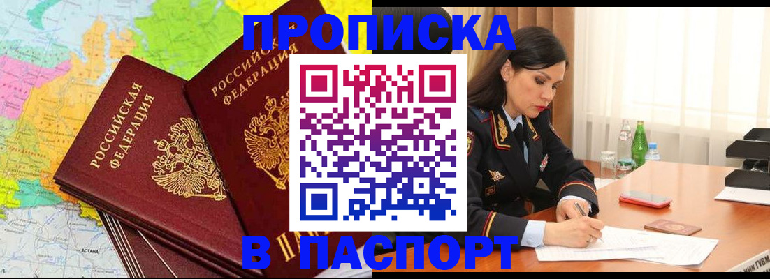 временная регистрация для всех в Бузулуке