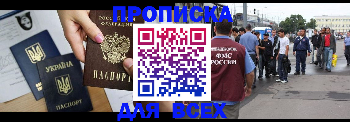 миграционный учет в Бузулуке